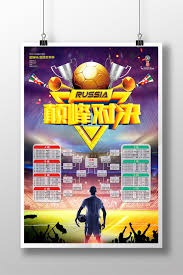 墨西哥城世界杯揭幕战即将开启足球盛宴